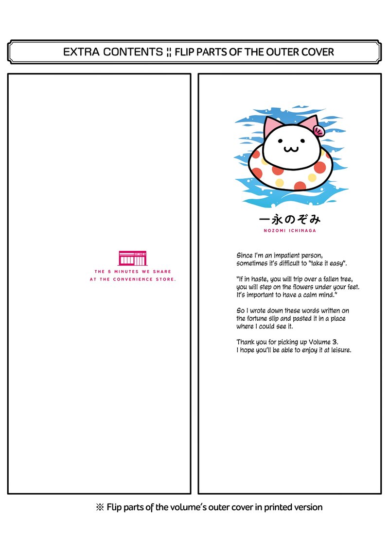 Combini De Kimi To No 5 Fun Kan 49e 13