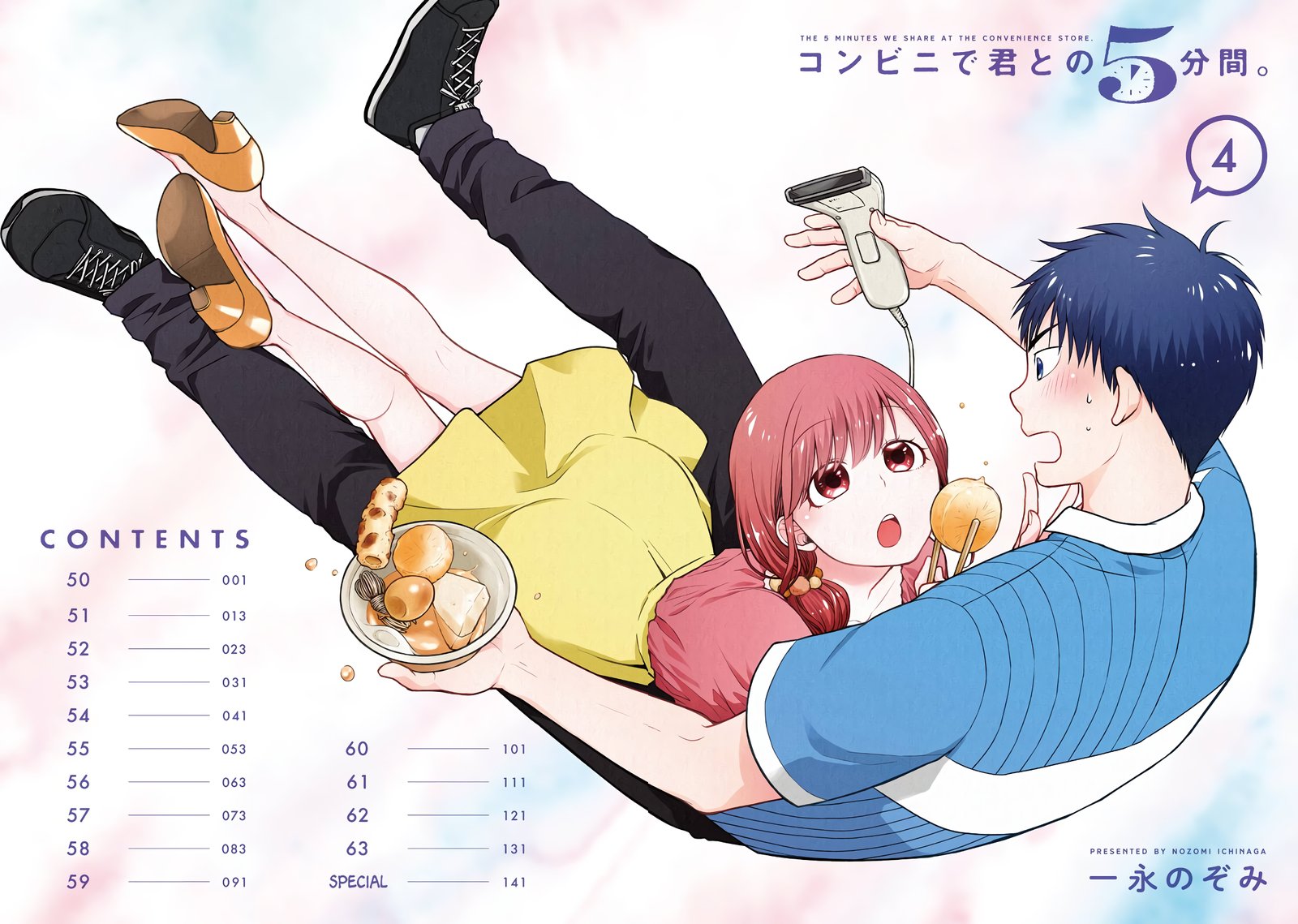 Combini De Kimi To No 5 Fun Kan 50 3