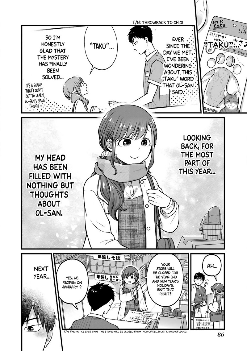 Combini De Kimi To No 5 Fun Kan 72 6