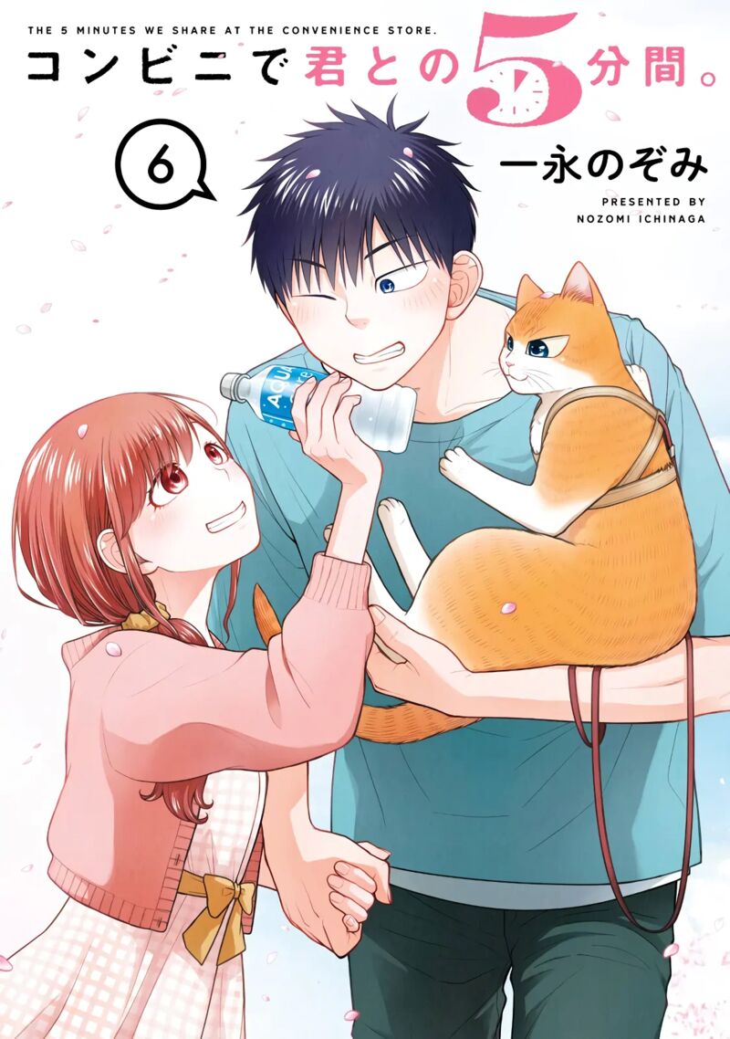 Combini De Kimi To No 5 Fun Kan 78 1