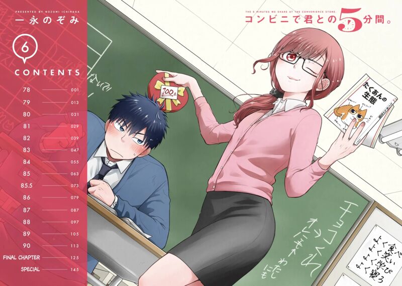 Combini De Kimi To No 5 Fun Kan 78 3