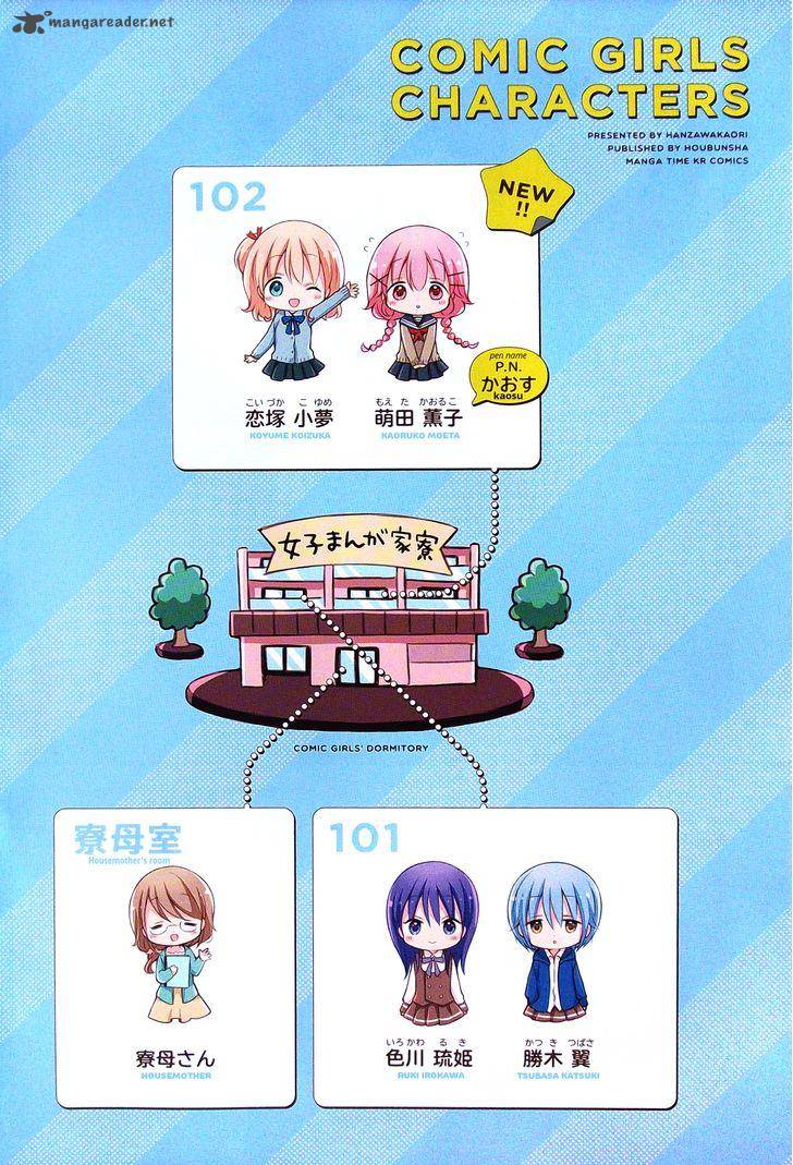 Comic Girls 0 9
