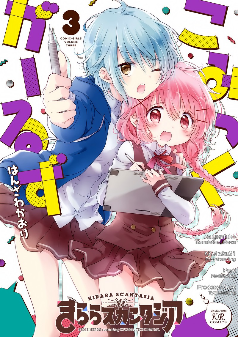Comic Girls 31 1