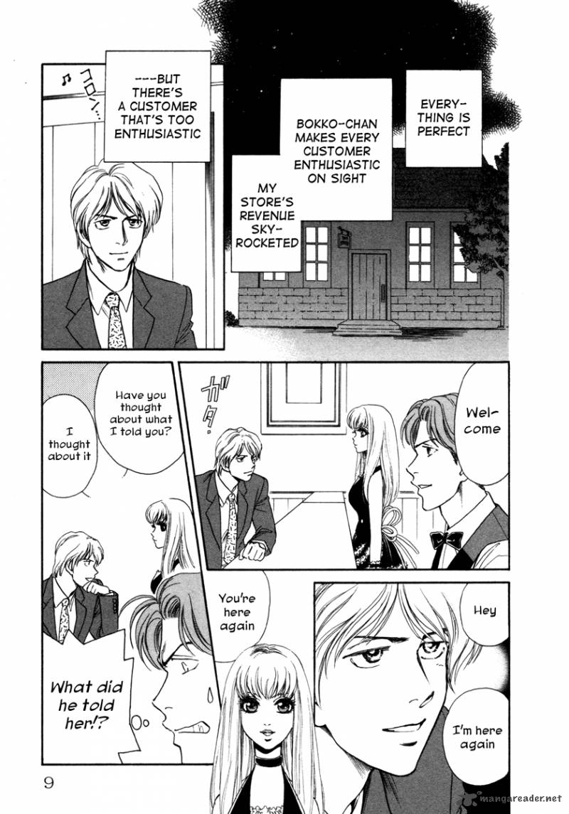 Comic Hoshi Shinichi 1 11