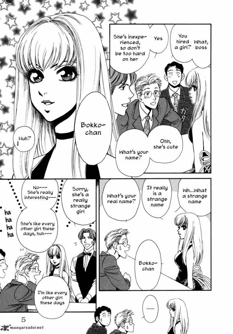 Comic Hoshi Shinichi 1 7