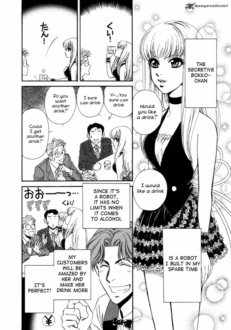 Comic Hoshi Shinichi 1 8