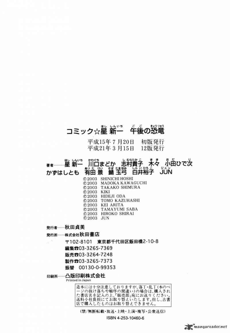 Comic Hoshi Shinichi 10 33