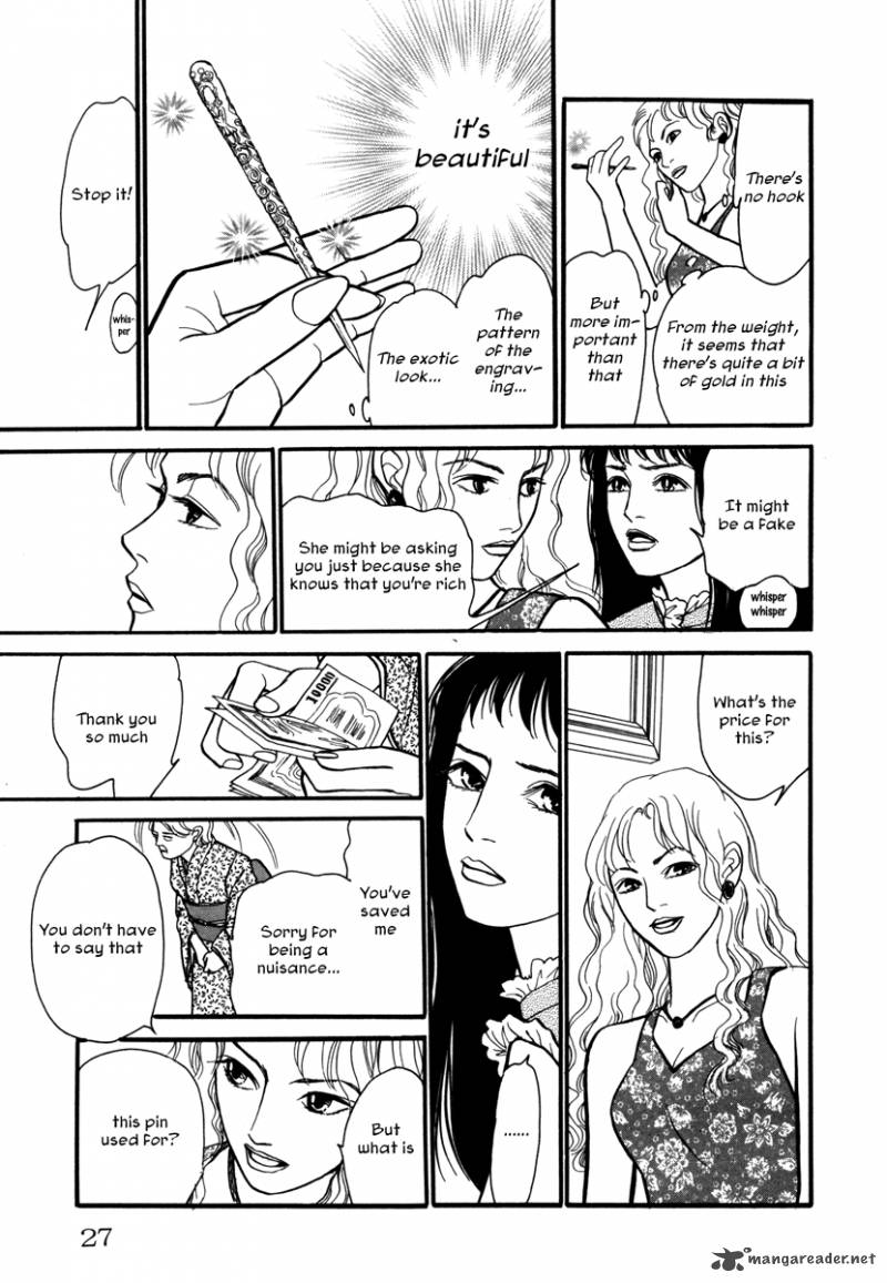 Comic Hoshi Shinichi 2 5