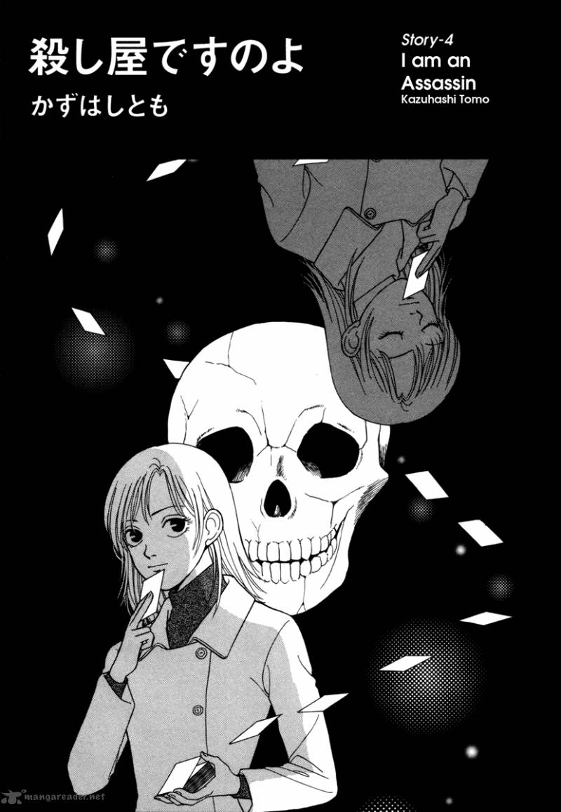Comic Hoshi Shinichi 4 1