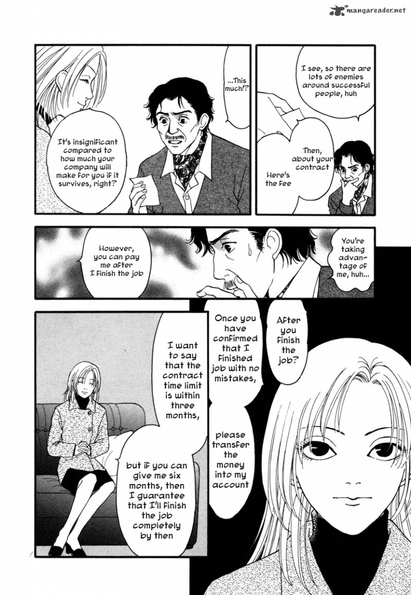 Comic Hoshi Shinichi 4 12