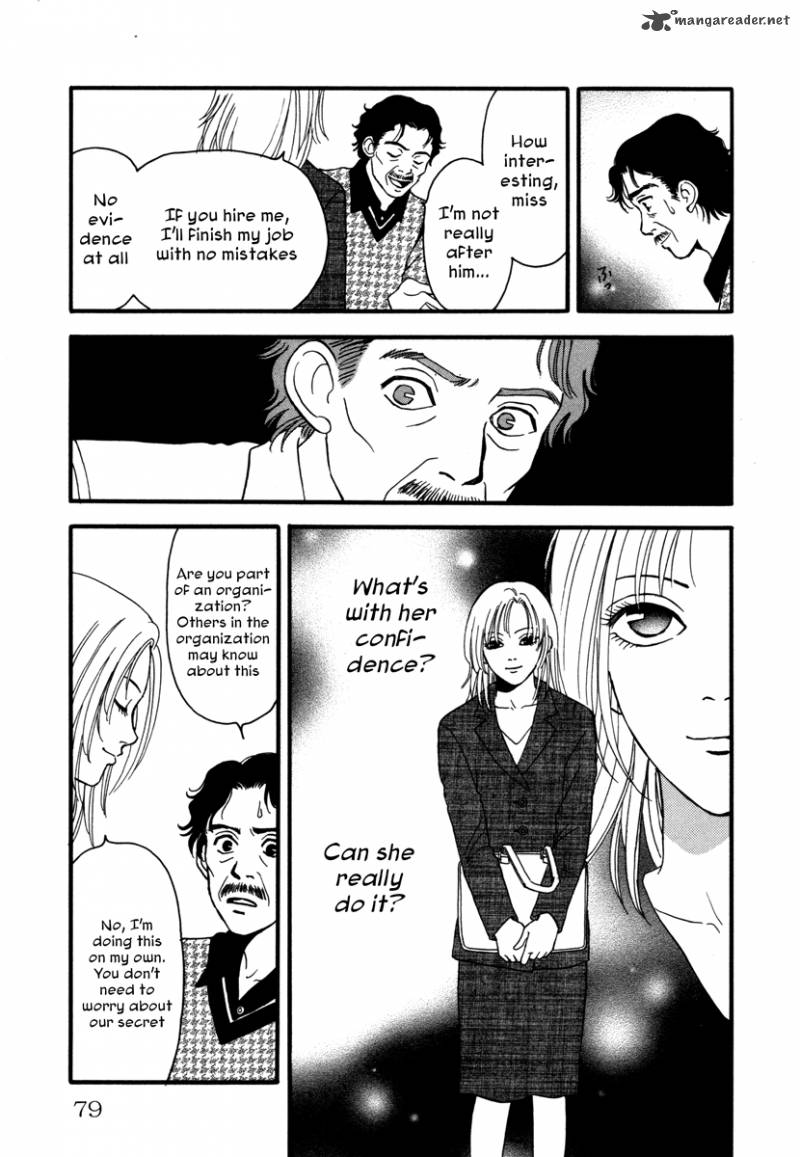 Comic Hoshi Shinichi 4 7