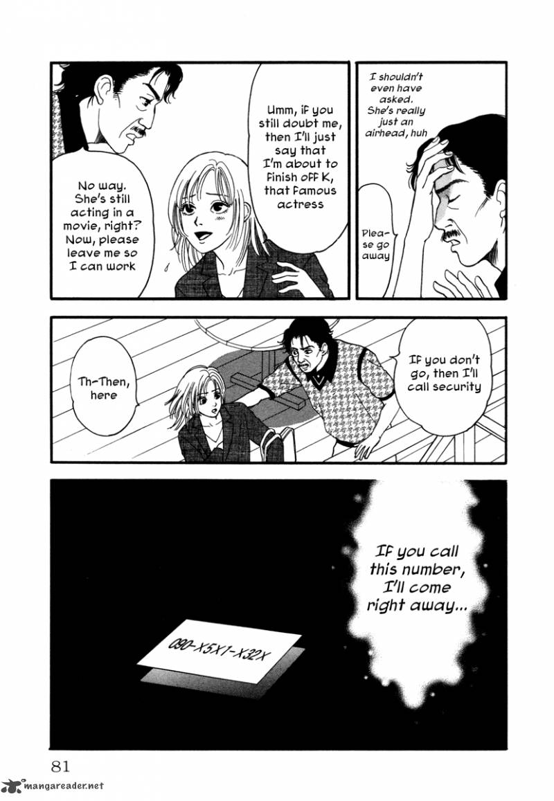 Comic Hoshi Shinichi 4 9