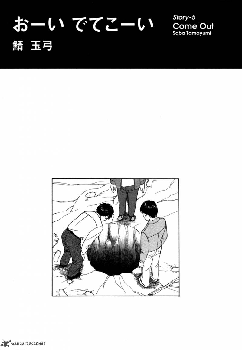 Comic Hoshi Shinichi 5 1