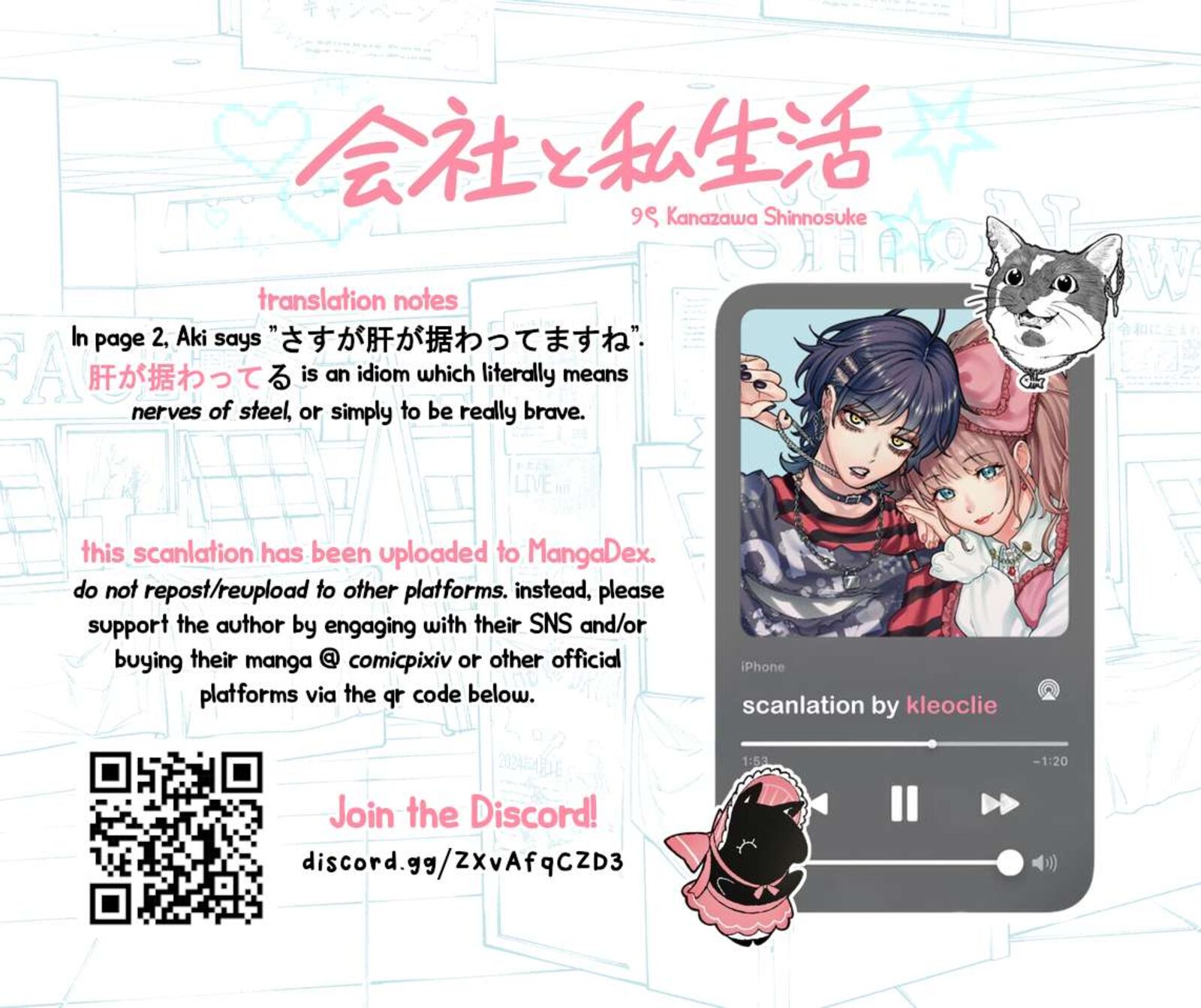 Company And Private Life 171 5