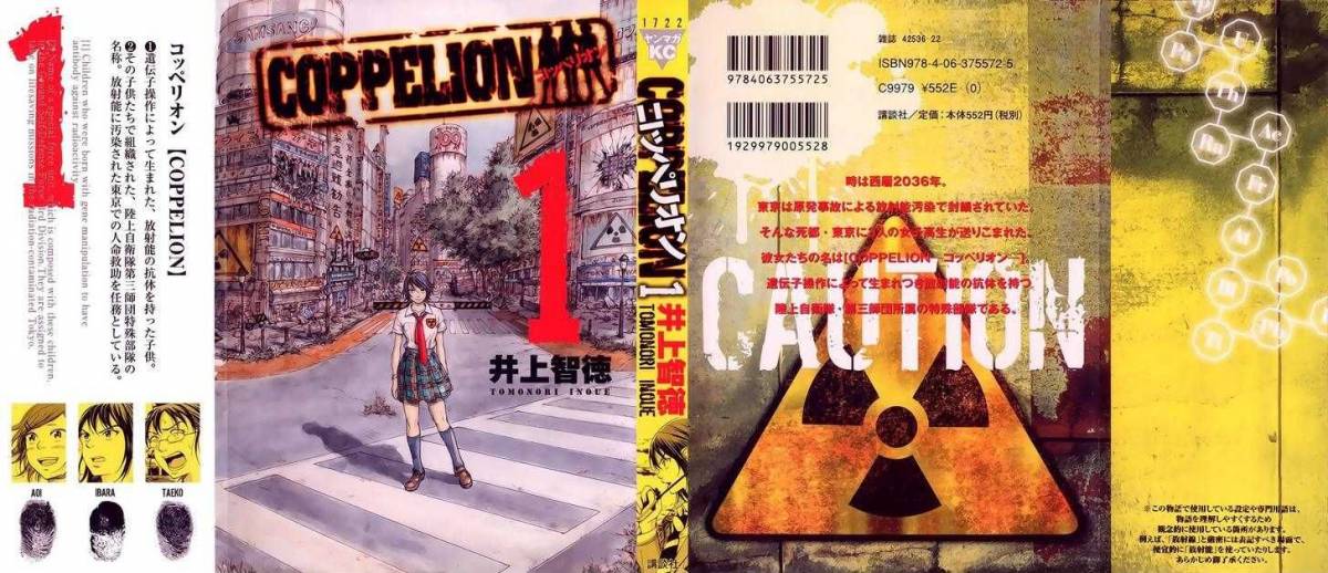 Coppelion 1 1