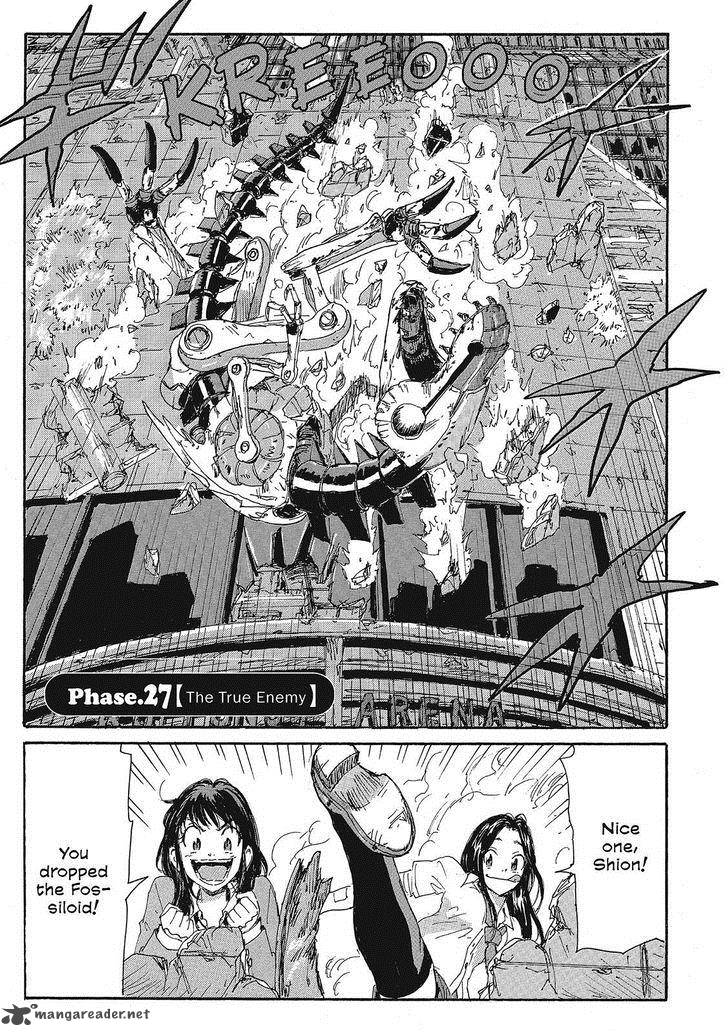 Coppelion 108 1