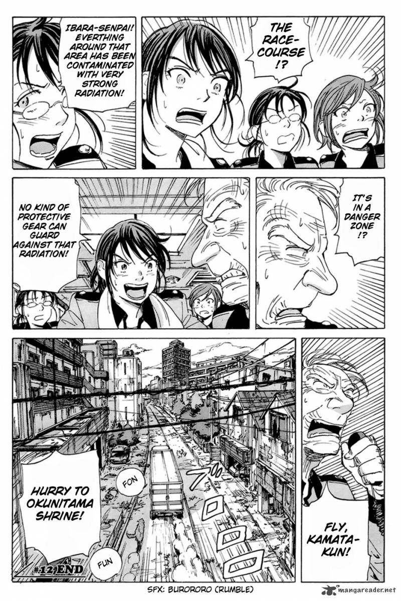Coppelion 12 22