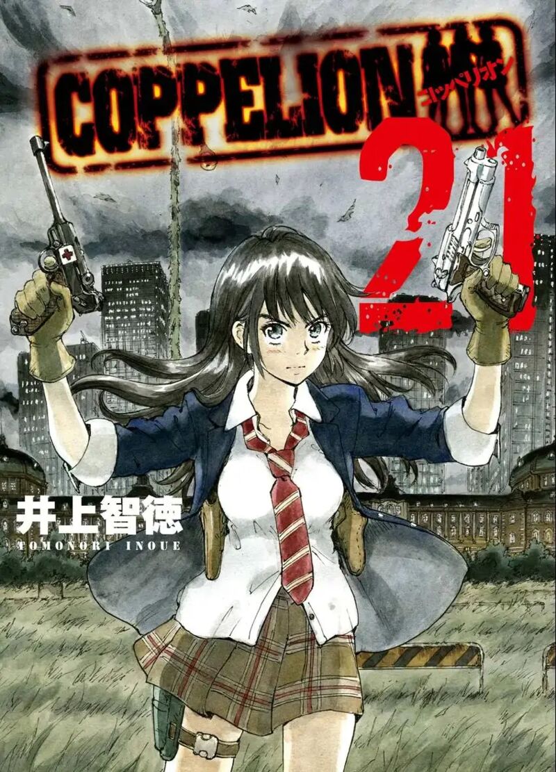 Coppelion 193 1