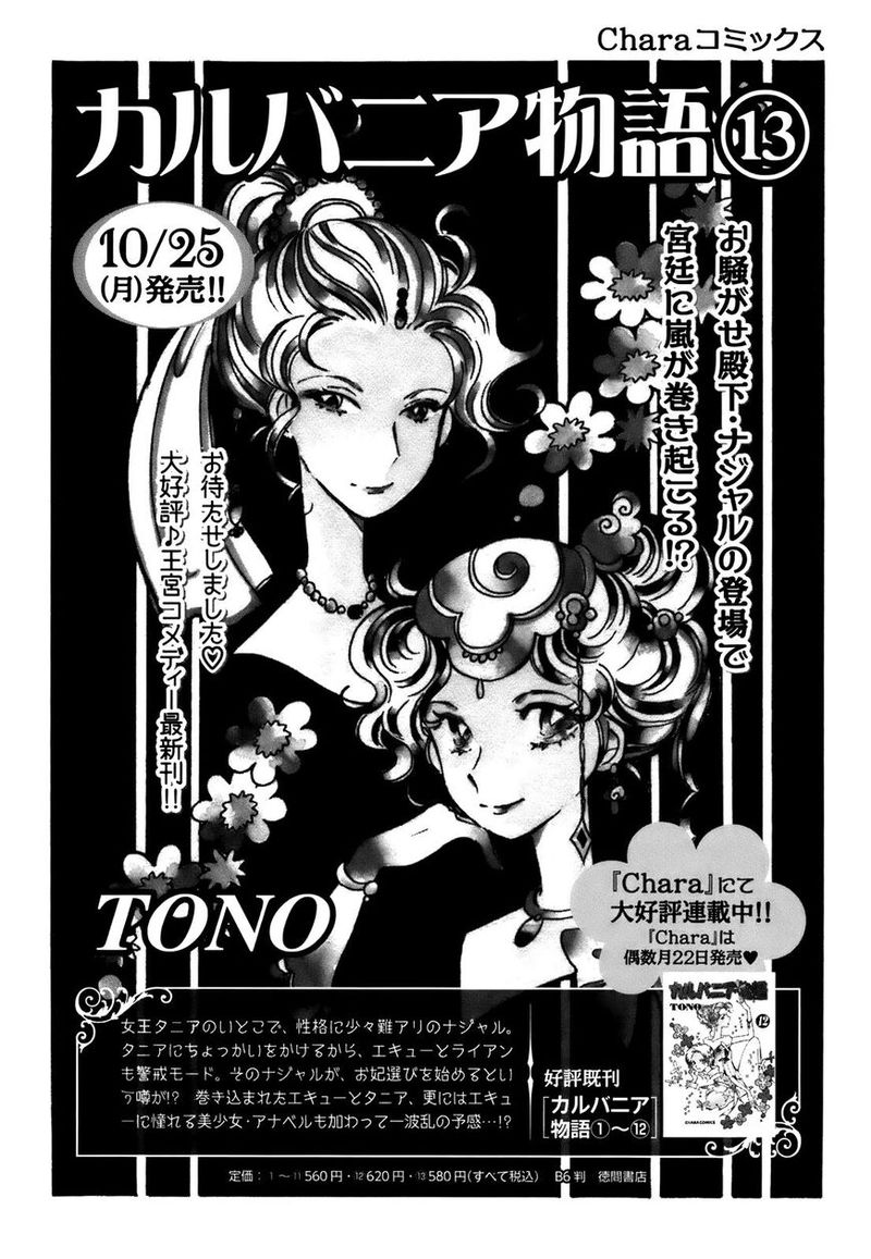 Coral Tenohira No Umi 14 36
