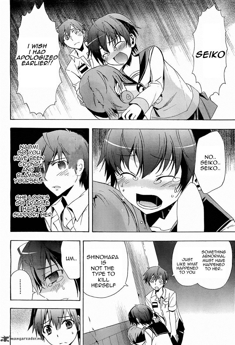 Corpse Party Blood Covered 20 39