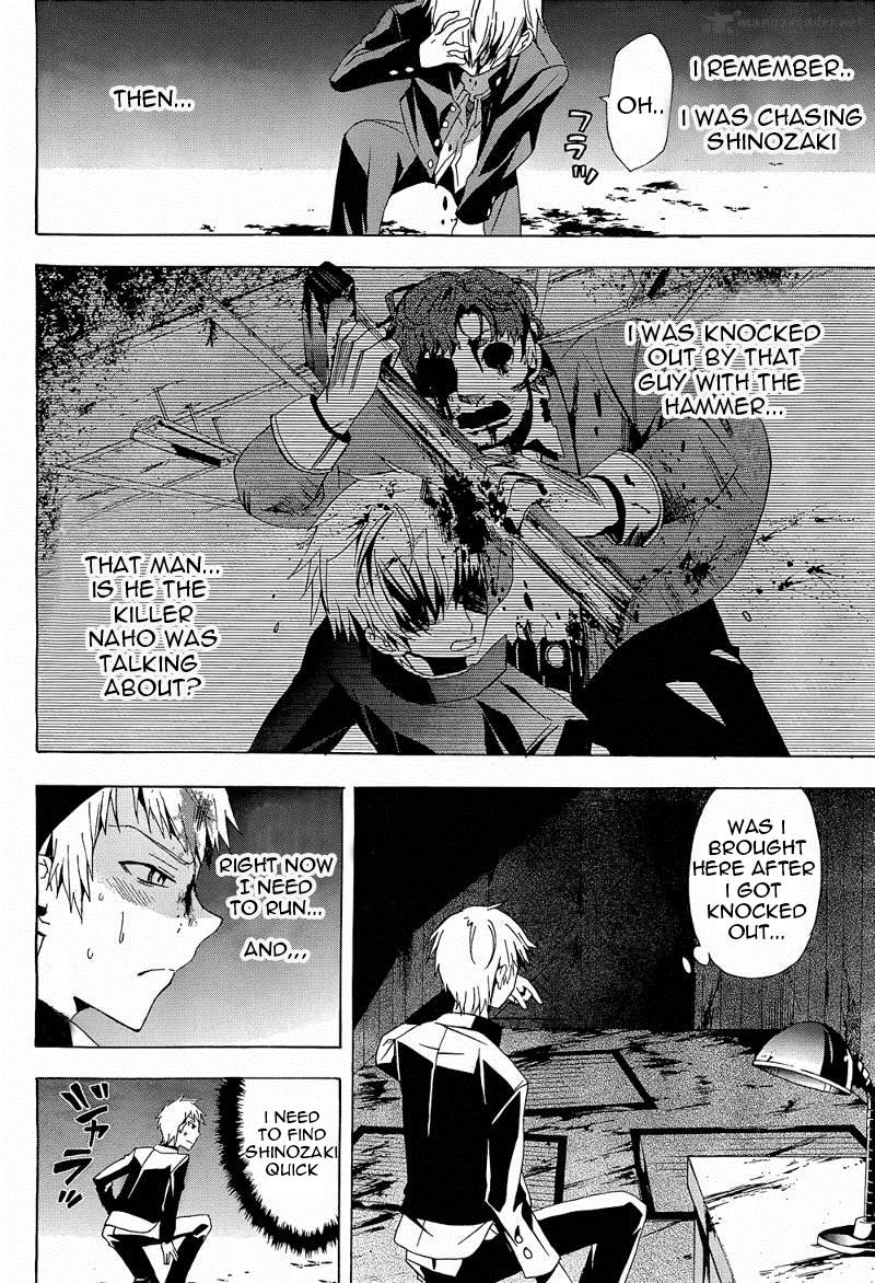 Corpse Party Blood Covered 20 4