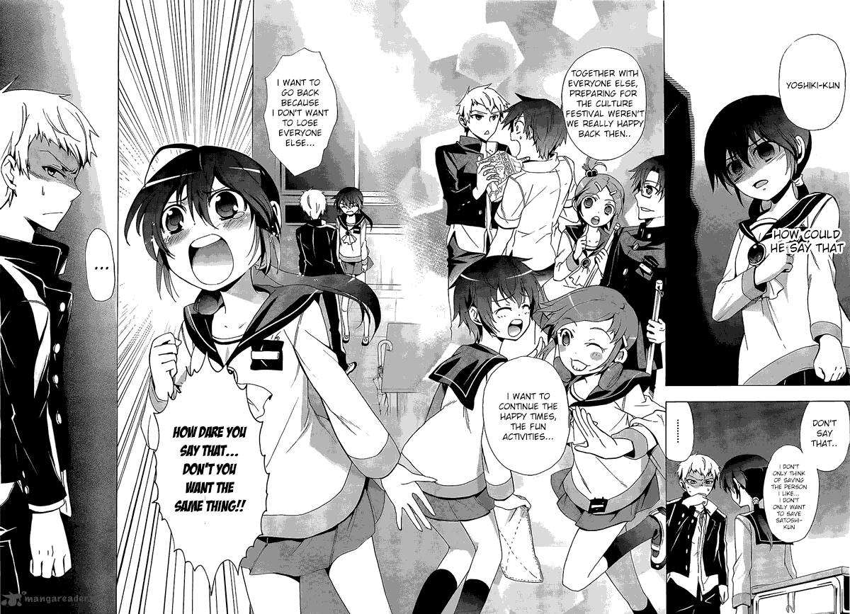 Corpse Party Blood Covered 29 9