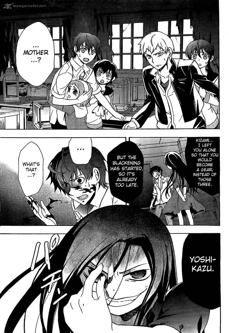 Corpse Party Blood Covered 32 25
