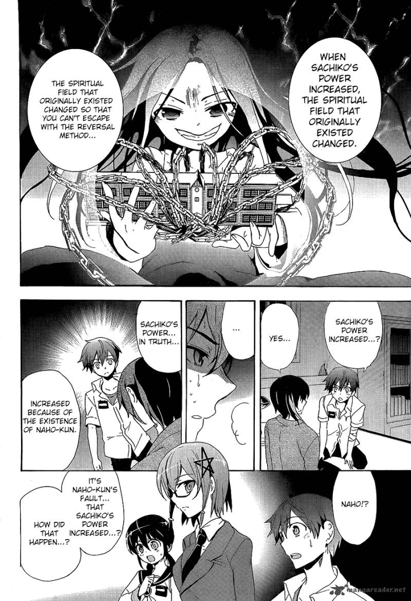 Corpse Party Blood Covered 35 12
