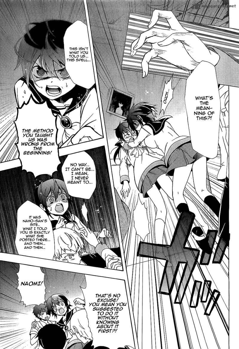 Corpse Party Blood Covered 36 10