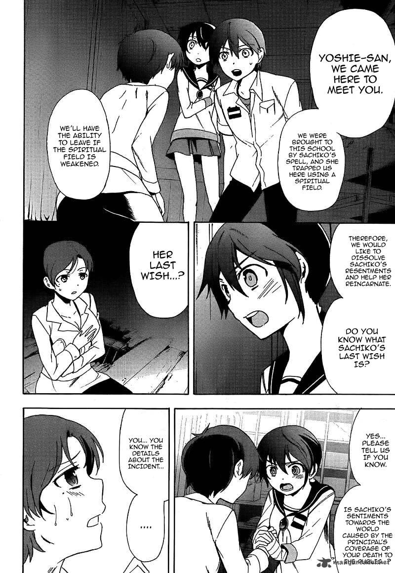 Corpse Party Blood Covered 40 12