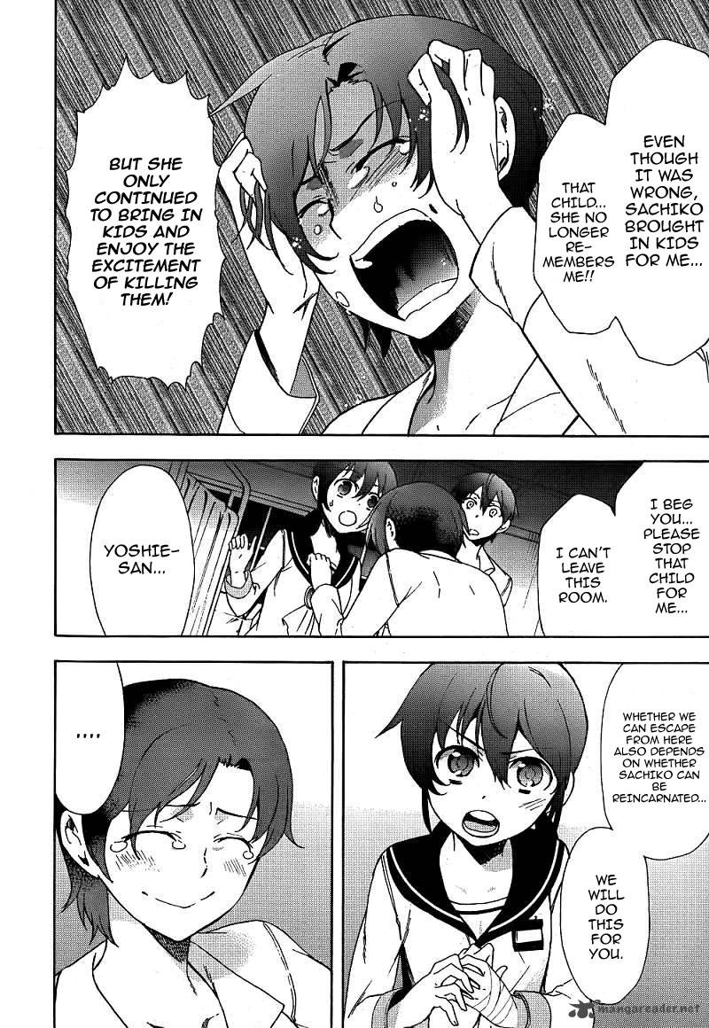Corpse Party Blood Covered 40 32