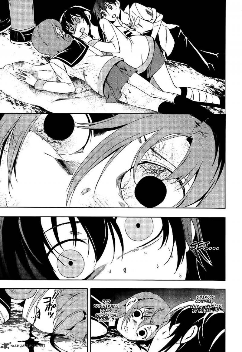 Corpse Party Blood Covered 42 32