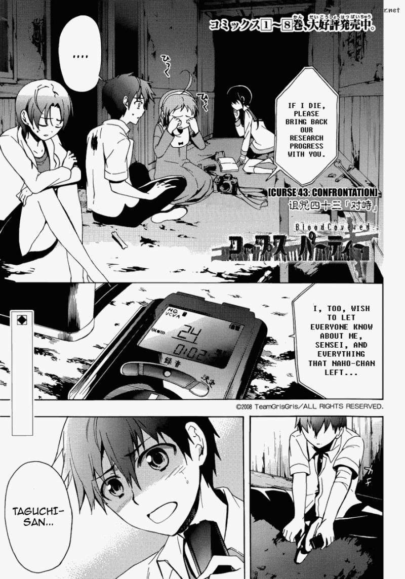 Corpse Party Blood Covered 43 3