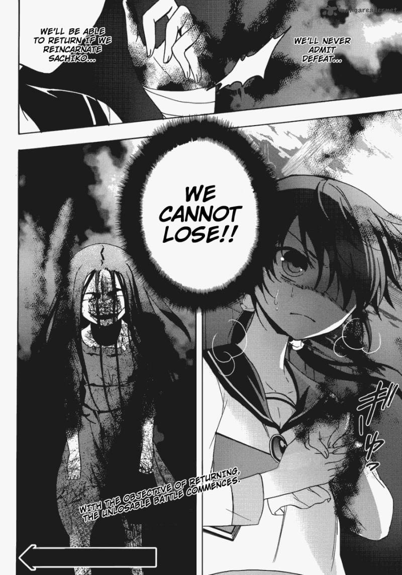 Corpse Party Blood Covered 43 34