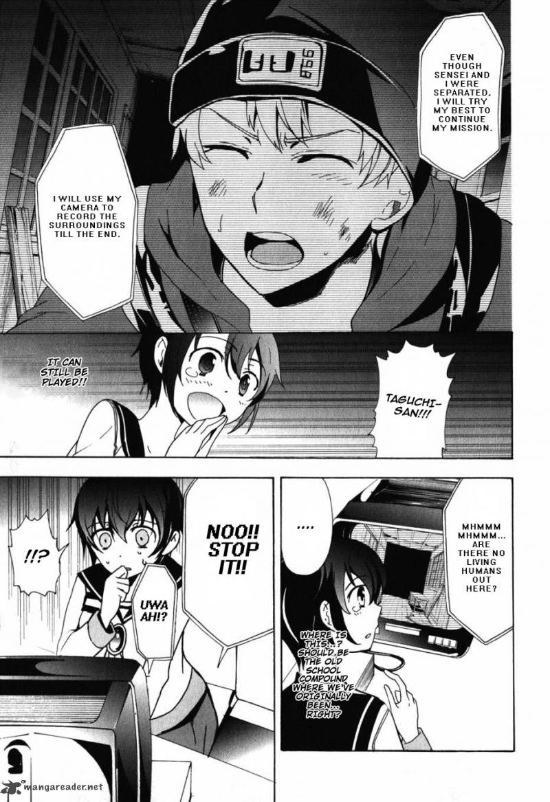 Corpse Party Blood Covered 47 19