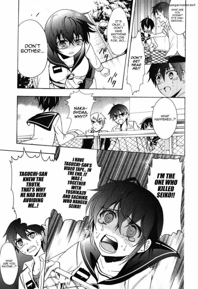 Corpse Party Blood Covered 47 33
