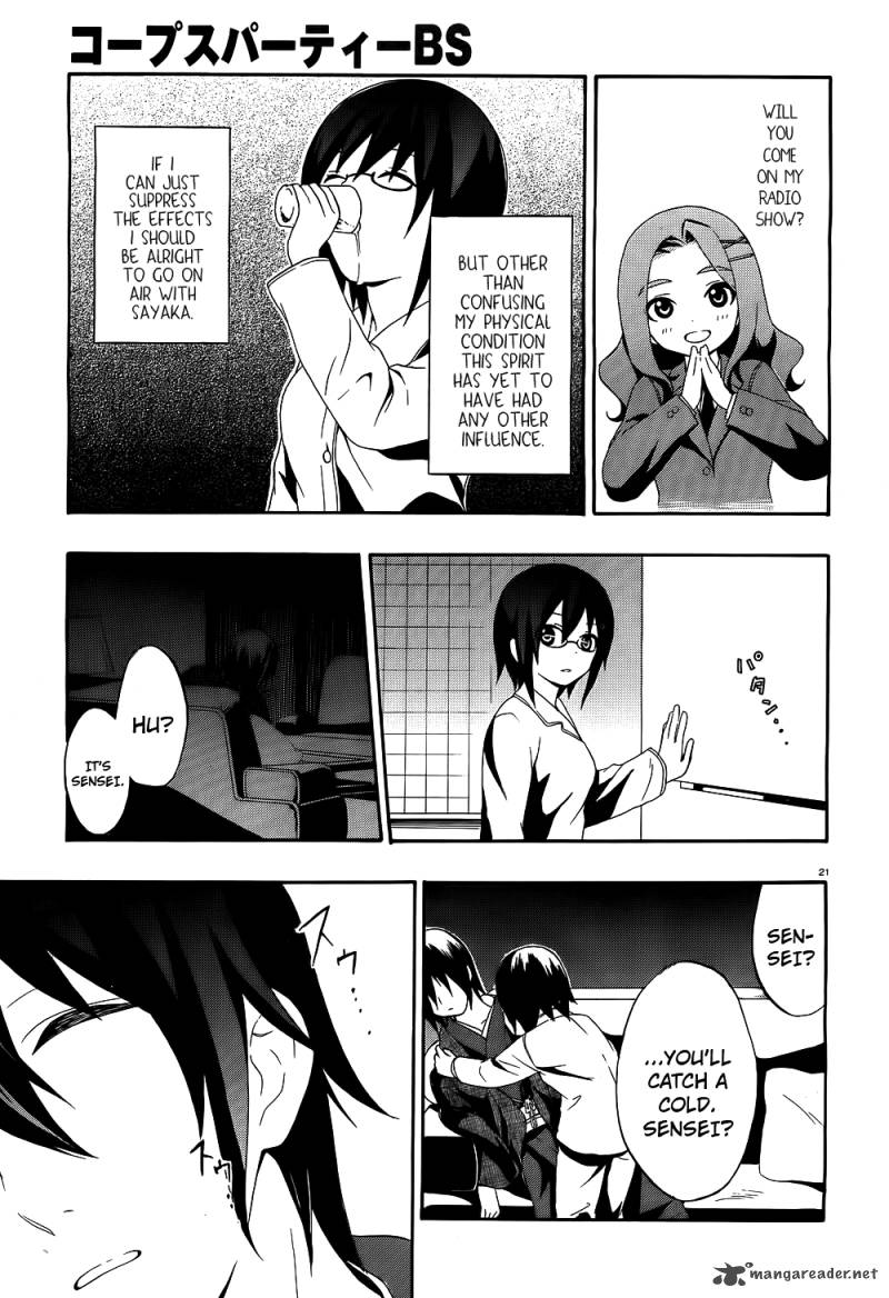 Corpse Party Book Of Shadows 1 22