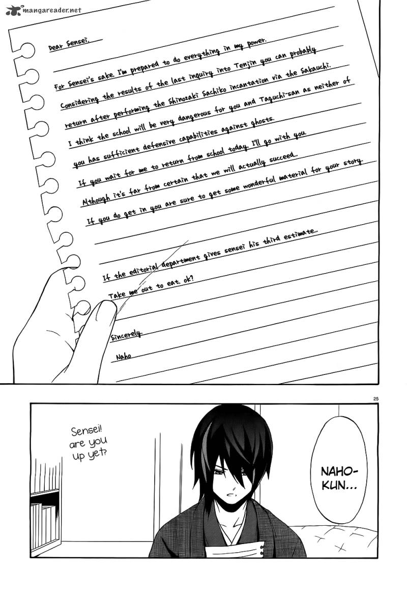 Corpse Party Book Of Shadows 1 26