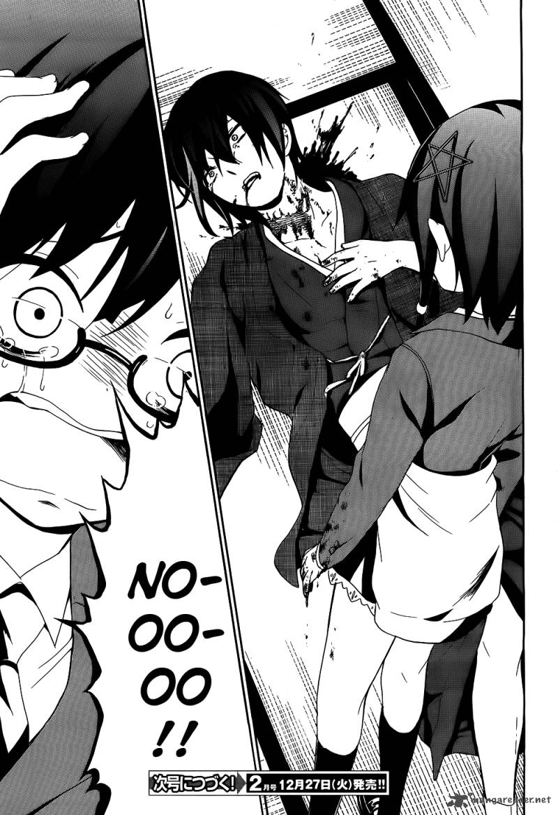 Corpse Party Book Of Shadows 1 38