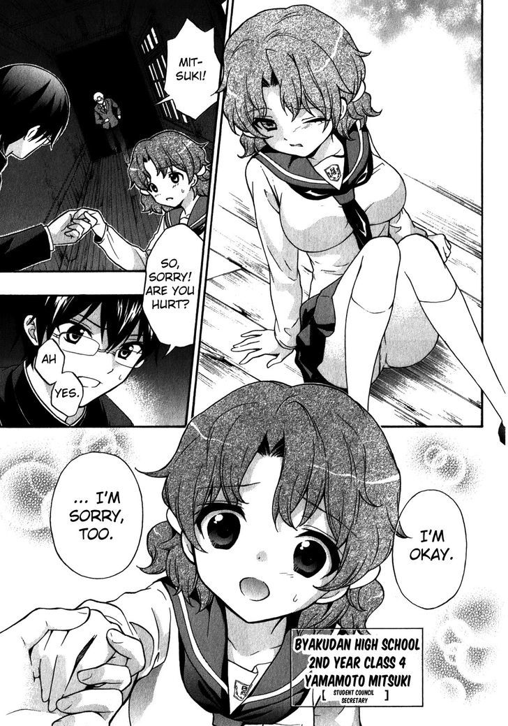 Corpse Party Book Of Shadows 13 17