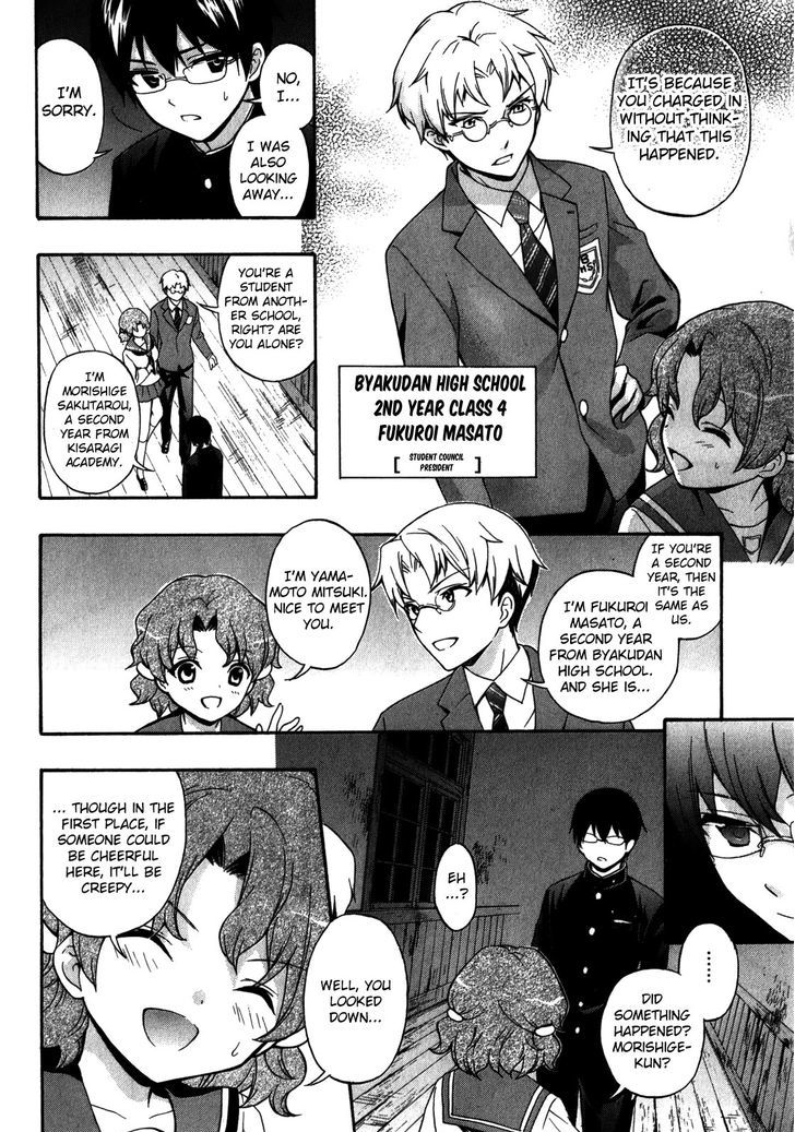 Corpse Party Book Of Shadows 13 18