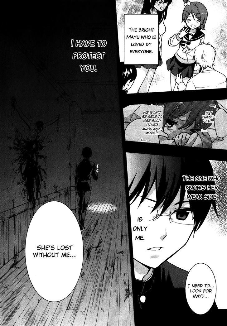 Corpse Party Book Of Shadows 13 6