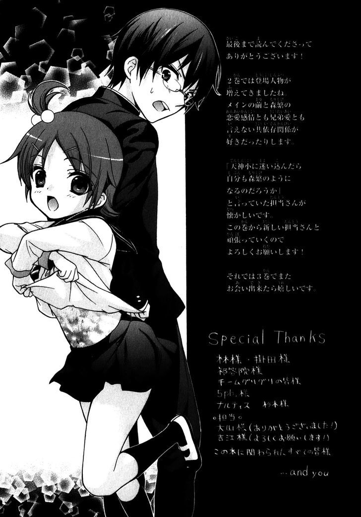 Corpse Party Book Of Shadows 16 17