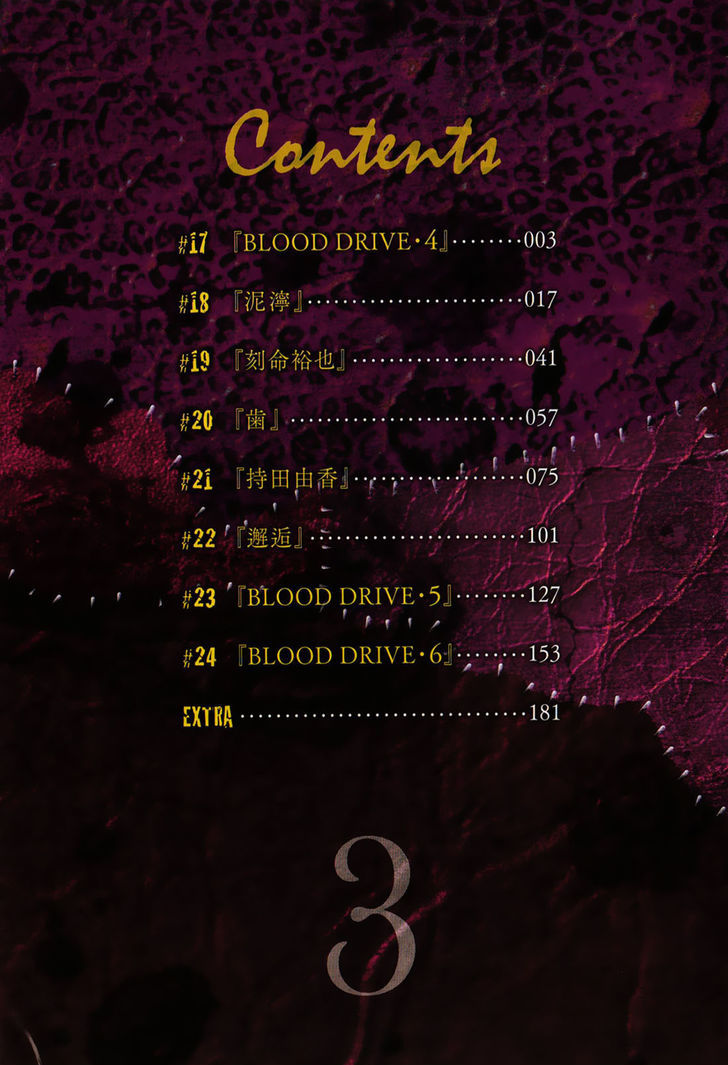 Corpse Party Book Of Shadows 17 6