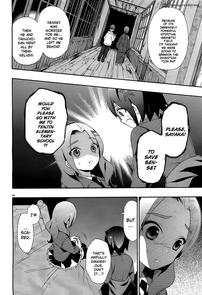 Corpse Party Book Of Shadows 2 6