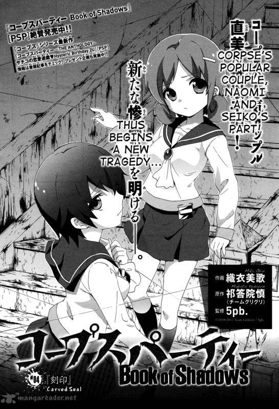 Corpse Party Book Of Shadows 4 1