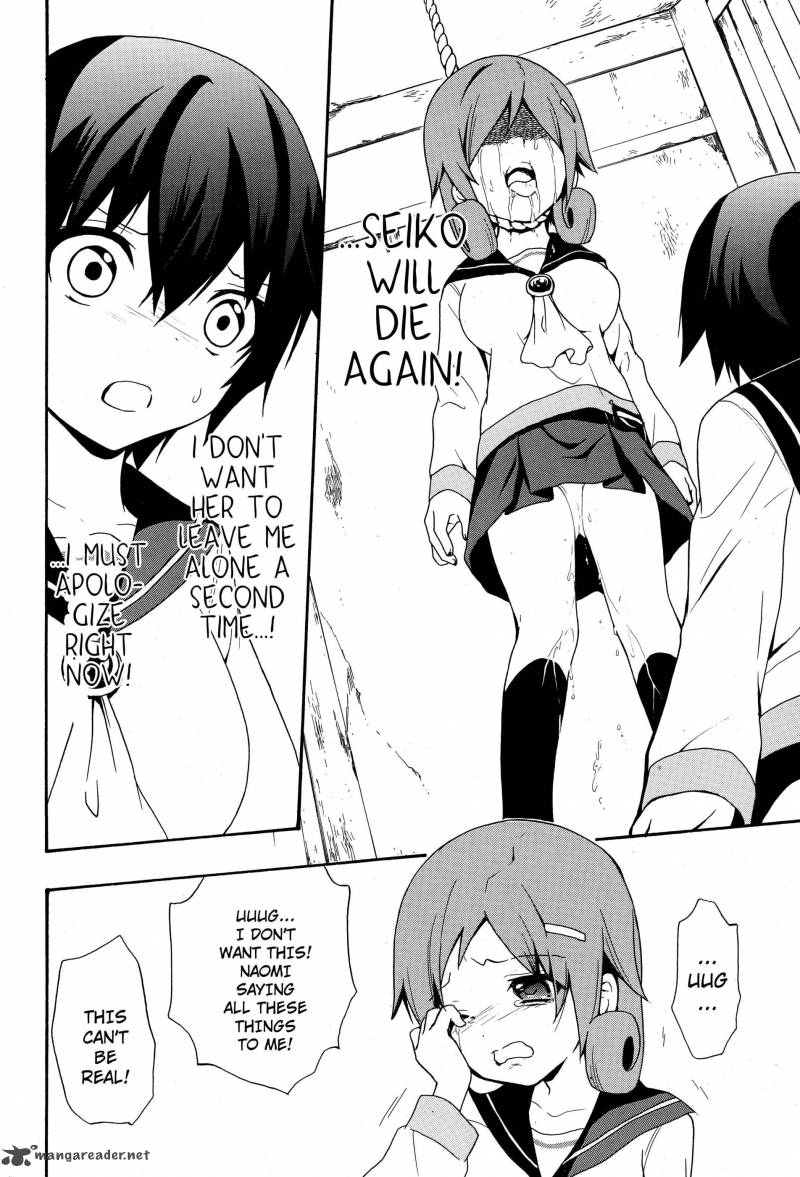 Corpse Party Book Of Shadows 5 10
