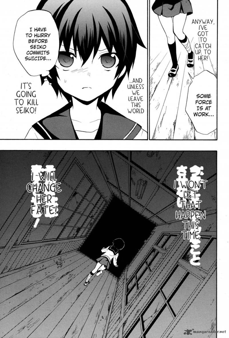 Corpse Party Book Of Shadows 5 13