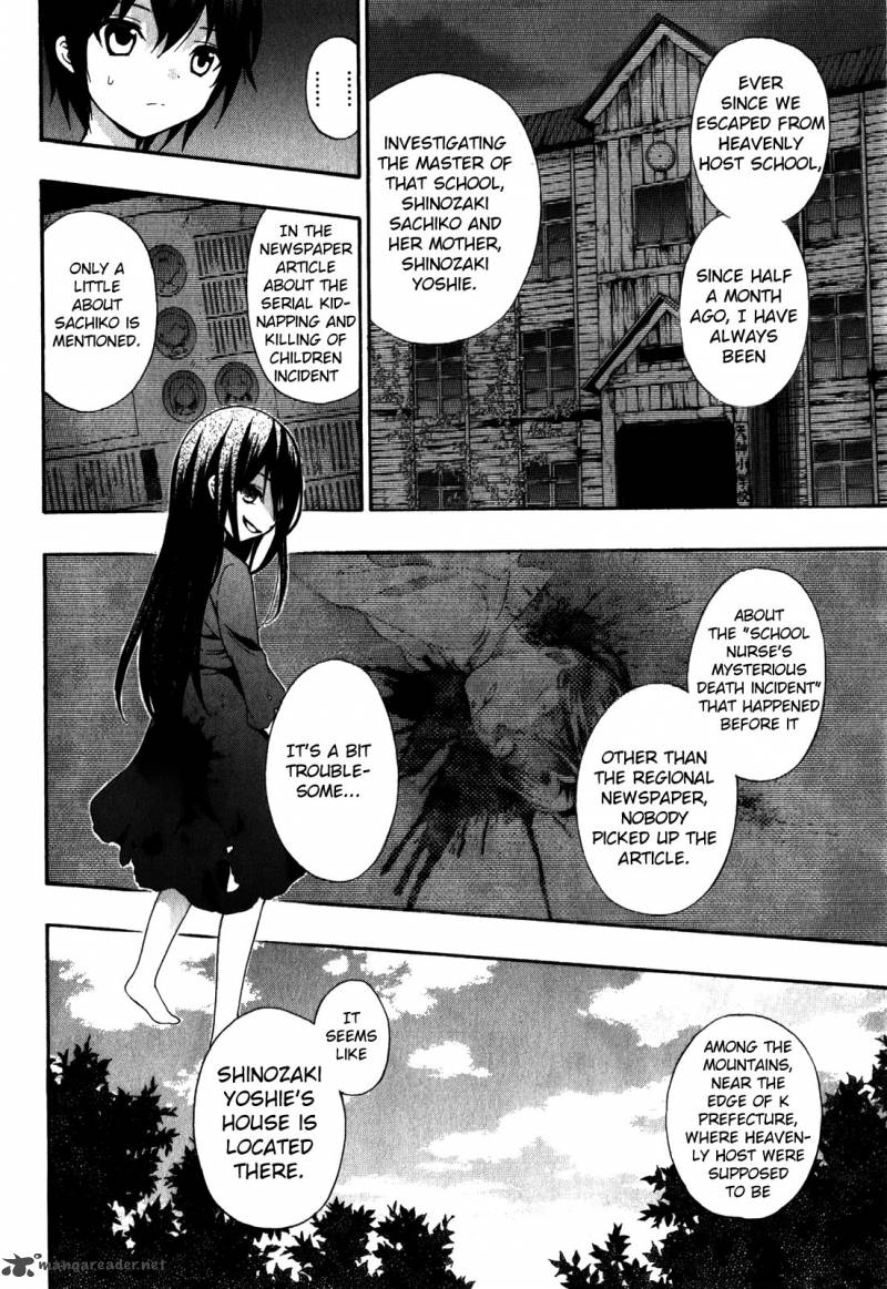 Corpse Party Book Of Shadows 8 6