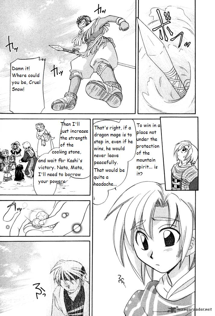 Corseltel No Ryuujitsushi Monogatari 15 31